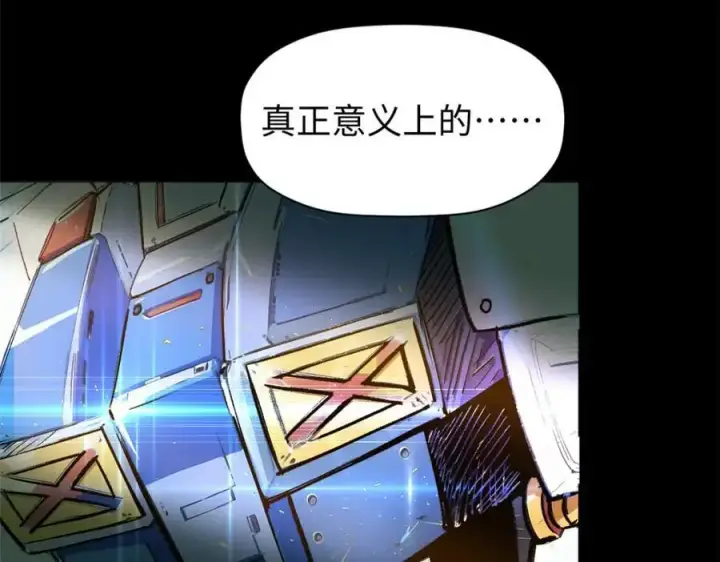 漫画《顶级气运，悄悄修炼千年》139 苏岐，对不起！第16张图