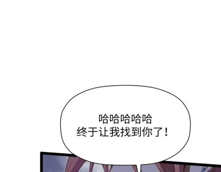 漫画《顶级气运，悄悄修炼千年》139 苏岐，对不起！第160张图