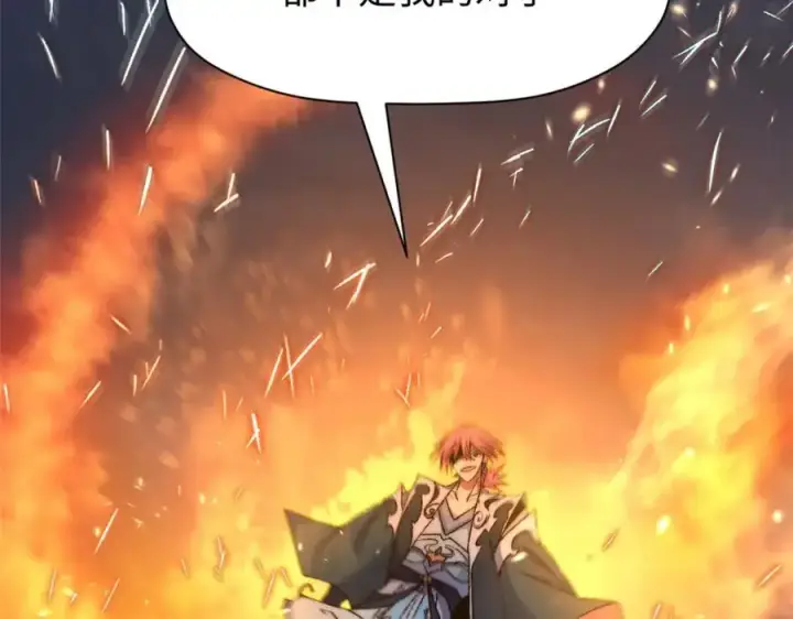 漫画《顶级气运，悄悄修炼千年》139 苏岐，对不起！第164张图