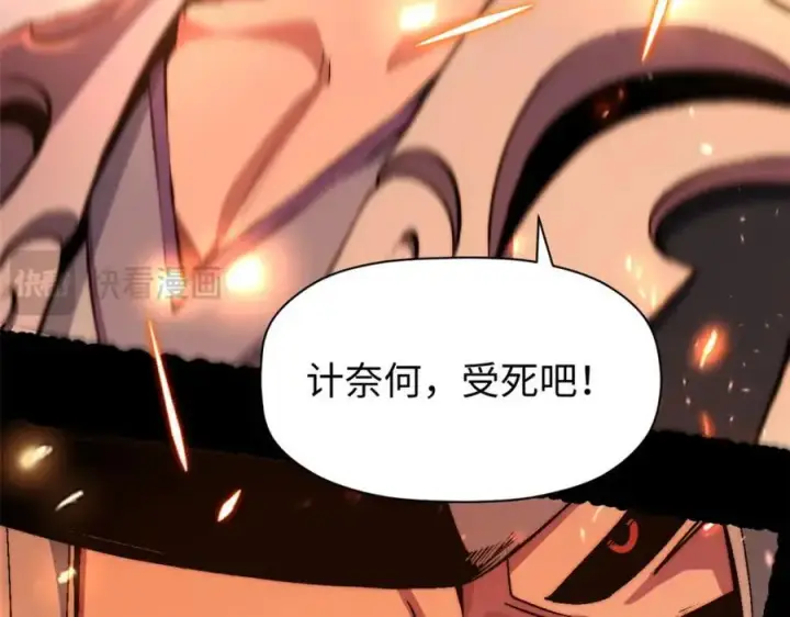 漫画《顶级气运，悄悄修炼千年》139 苏岐，对不起！第171张图