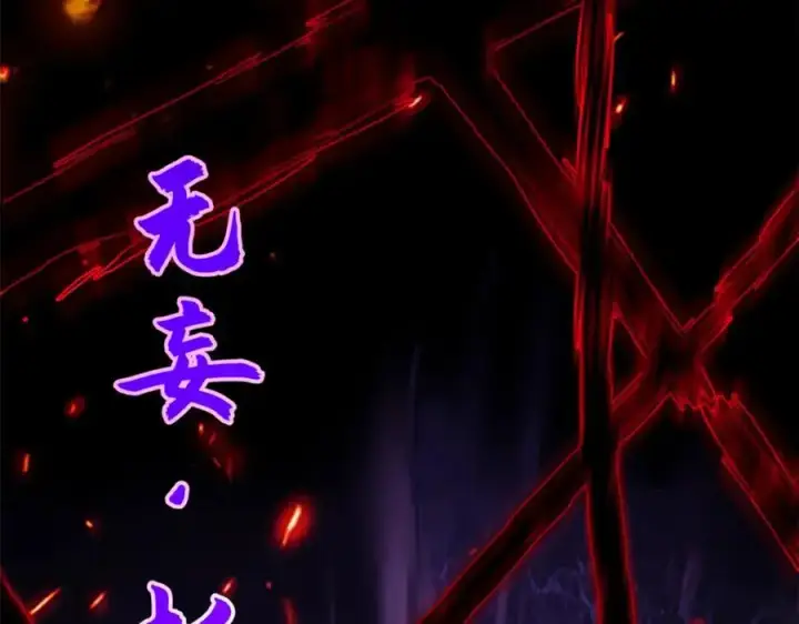 漫画《顶级气运，悄悄修炼千年》139 苏岐，对不起！第174张图