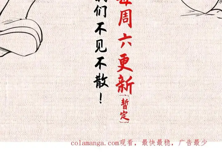 漫画《顶级气运，悄悄修炼千年》139 苏岐，对不起！第186张图