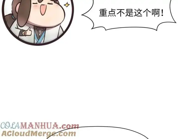 漫画《顶级气运，悄悄修炼千年》139 苏岐，对不起！第25张图
