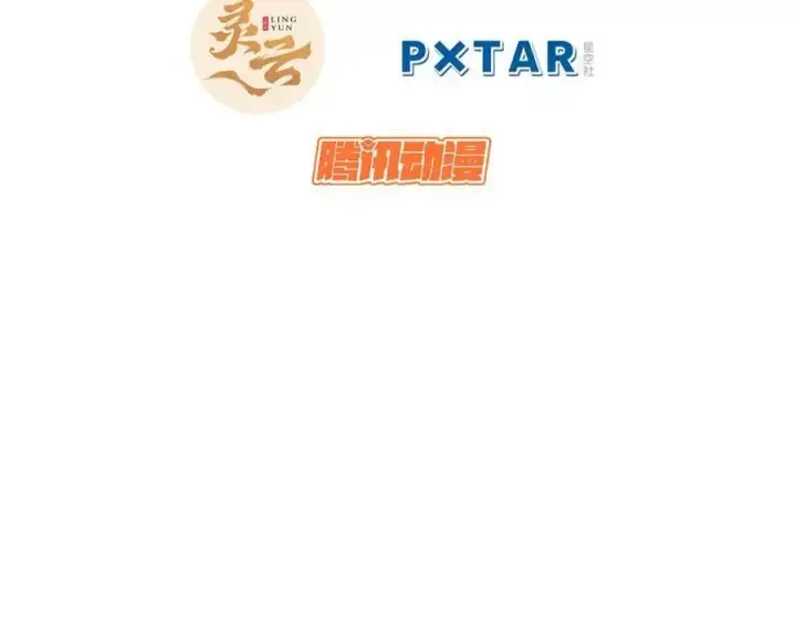 漫画《顶级气运，悄悄修炼千年》139 苏岐，对不起！第3张图