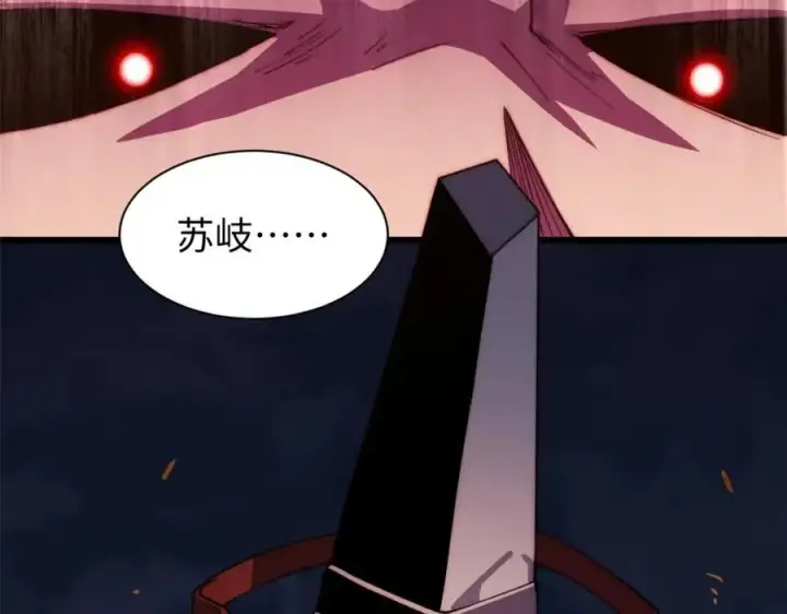 漫画《顶级气运，悄悄修炼千年》139 苏岐，对不起！第40张图
