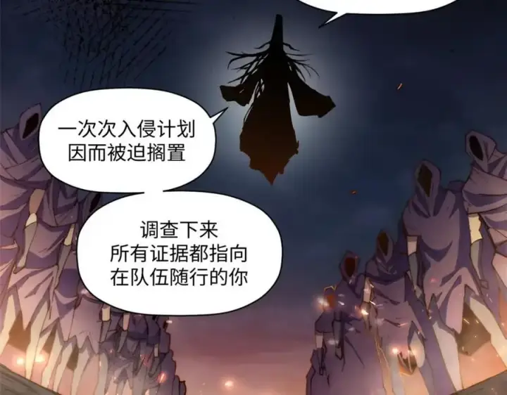 漫画《顶级气运，悄悄修炼千年》139 苏岐，对不起！第42张图
