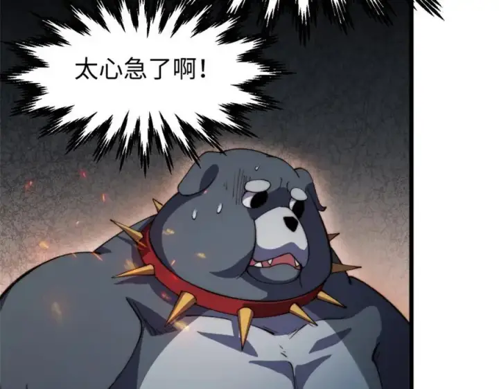 漫画《顶级气运，悄悄修炼千年》139 苏岐，对不起！第48张图