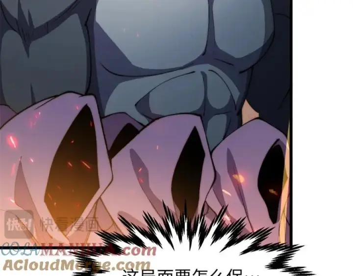 漫画《顶级气运，悄悄修炼千年》139 苏岐，对不起！第49张图