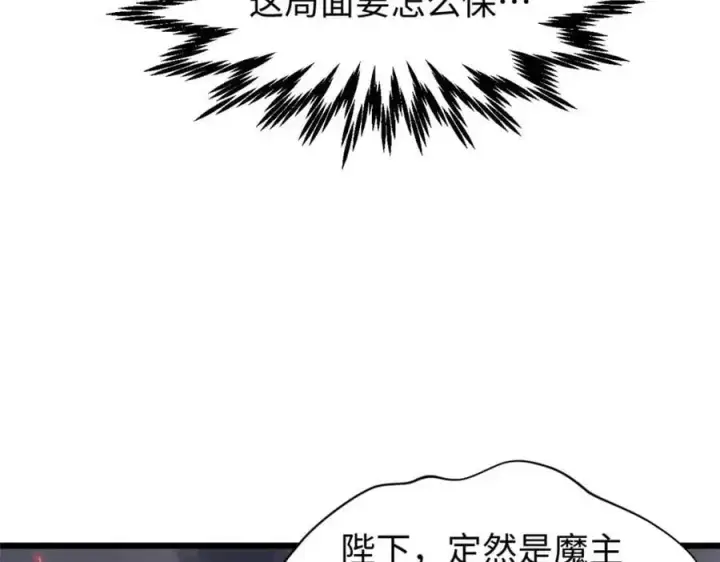 漫画《顶级气运，悄悄修炼千年》139 苏岐，对不起！第50张图
