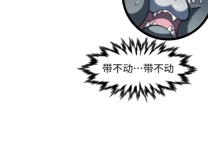 漫画《顶级气运，悄悄修炼千年》139 苏岐，对不起！第56张图