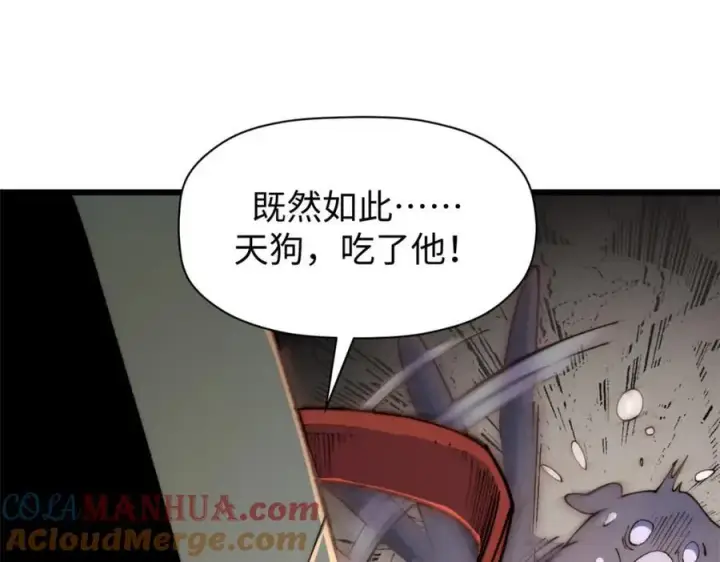 漫画《顶级气运，悄悄修炼千年》139 苏岐，对不起！第57张图