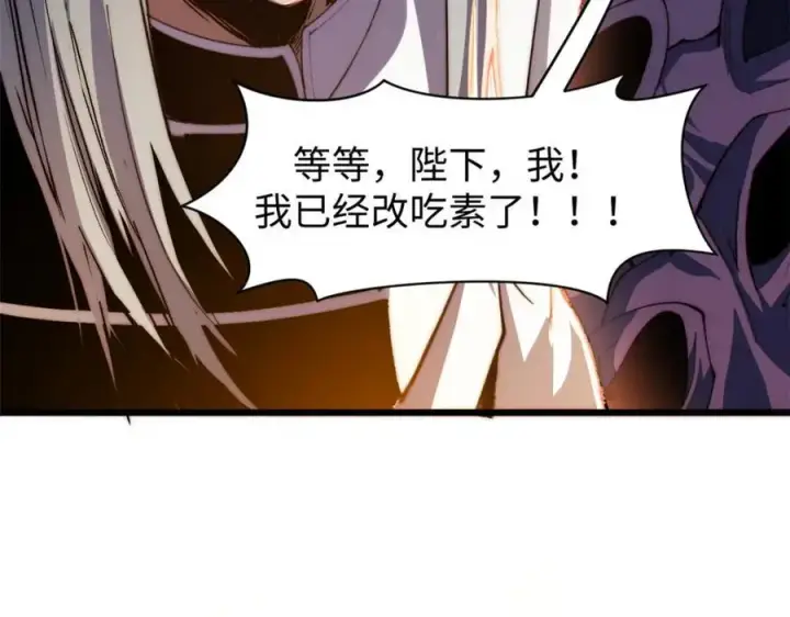 漫画《顶级气运，悄悄修炼千年》139 苏岐，对不起！第59张图