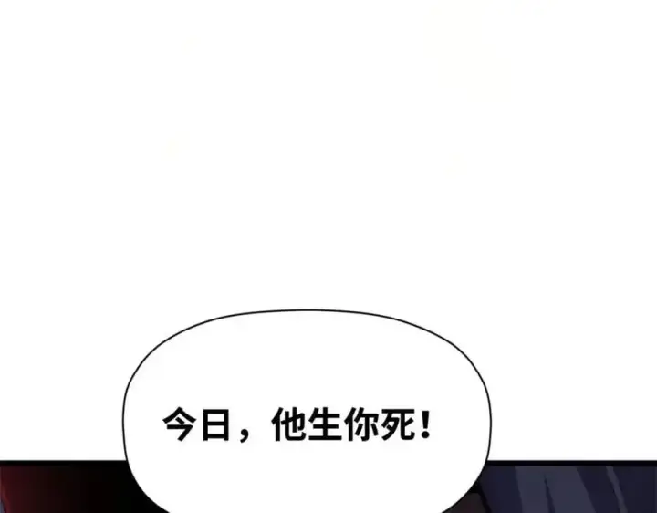 漫画《顶级气运，悄悄修炼千年》139 苏岐，对不起！第60张图