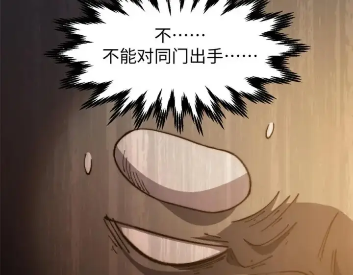 漫画《顶级气运，悄悄修炼千年》139 苏岐，对不起！第68张图