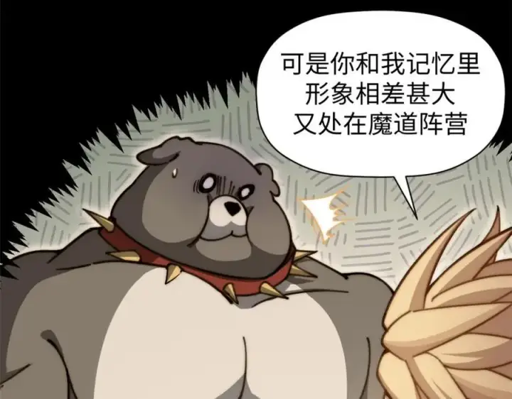 漫画《顶级气运，悄悄修炼千年》139 苏岐，对不起！第75张图