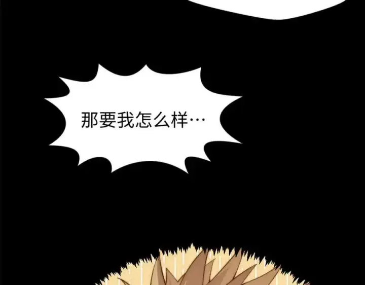 漫画《顶级气运，悄悄修炼千年》139 苏岐，对不起！第83张图