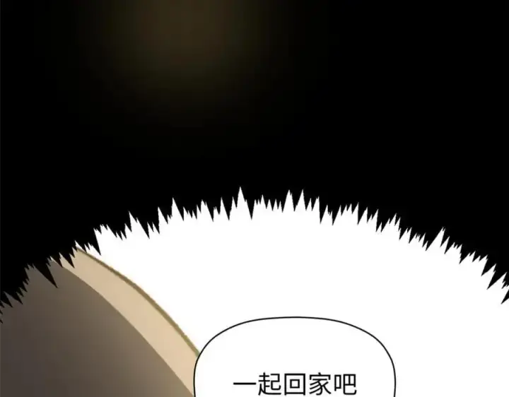 漫画《顶级气运，悄悄修炼千年》139 苏岐，对不起！第98张图