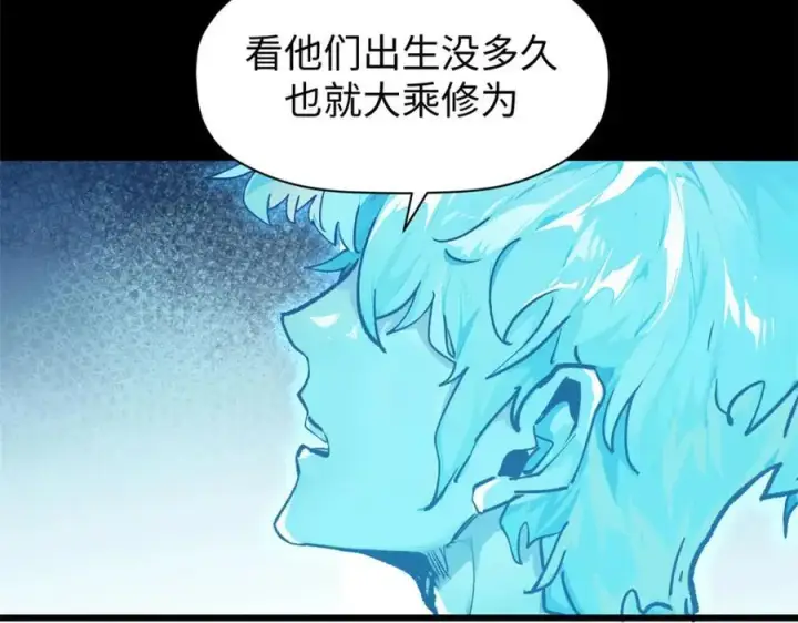 漫画《顶级气运，悄悄修炼千年》140 金乌第100张图