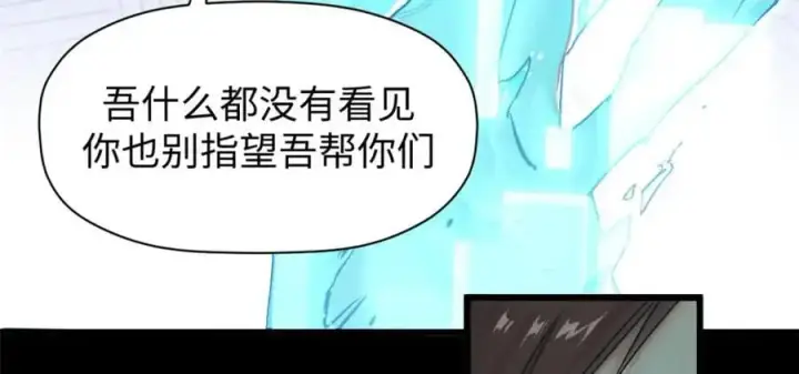 漫画《顶级气运，悄悄修炼千年》140 金乌第111张图