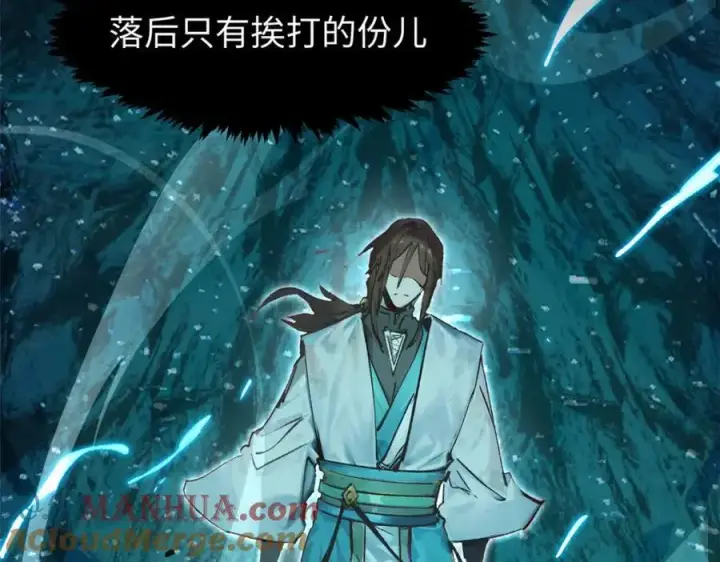 漫画《顶级气运，悄悄修炼千年》140 金乌第113张图