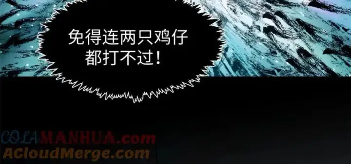 漫画《顶级气运，悄悄修炼千年》140 金乌第117张图