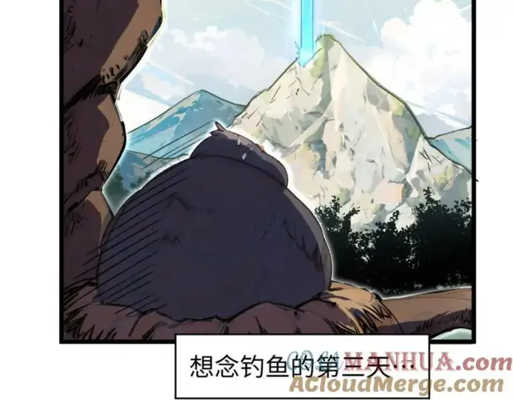 漫画《顶级气运，悄悄修炼千年》140 金乌第125张图