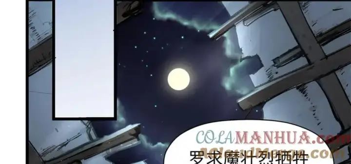 漫画《顶级气运，悄悄修炼千年》140 金乌第129张图