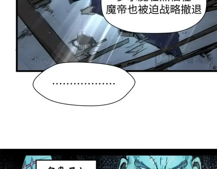 漫画《顶级气运，悄悄修炼千年》140 金乌第130张图