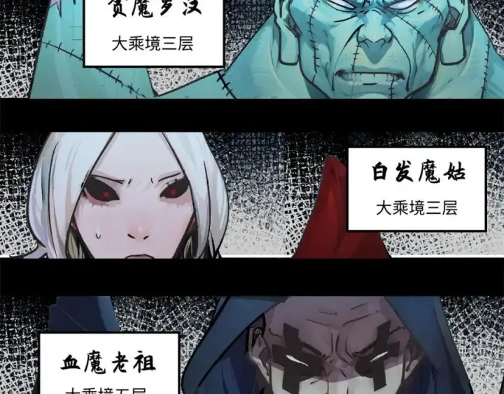 漫画《顶级气运，悄悄修炼千年》140 金乌第131张图
