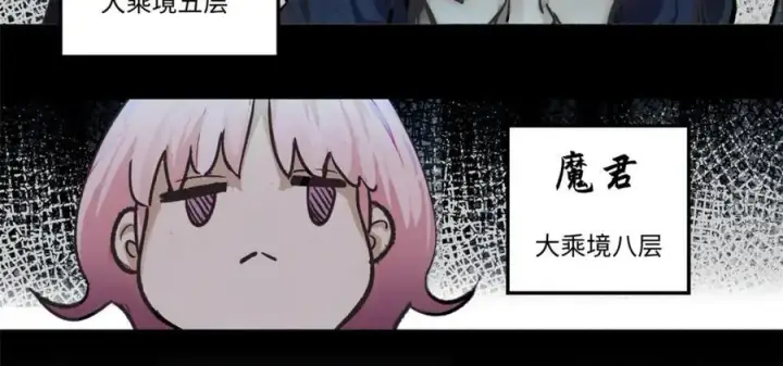 漫画《顶级气运，悄悄修炼千年》140 金乌第132张图