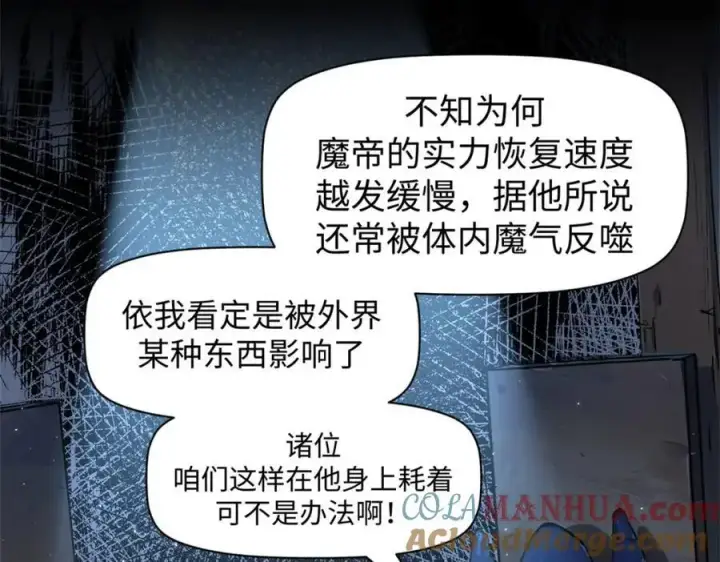漫画《顶级气运，悄悄修炼千年》140 金乌第133张图