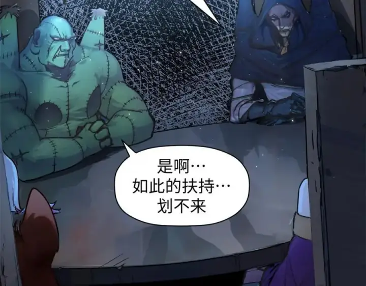 漫画《顶级气运，悄悄修炼千年》140 金乌第134张图