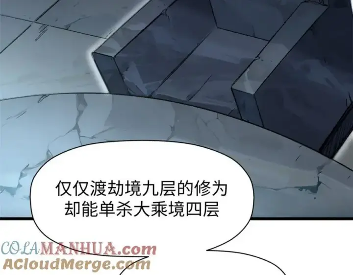 漫画《顶级气运，悄悄修炼千年》140 金乌第137张图