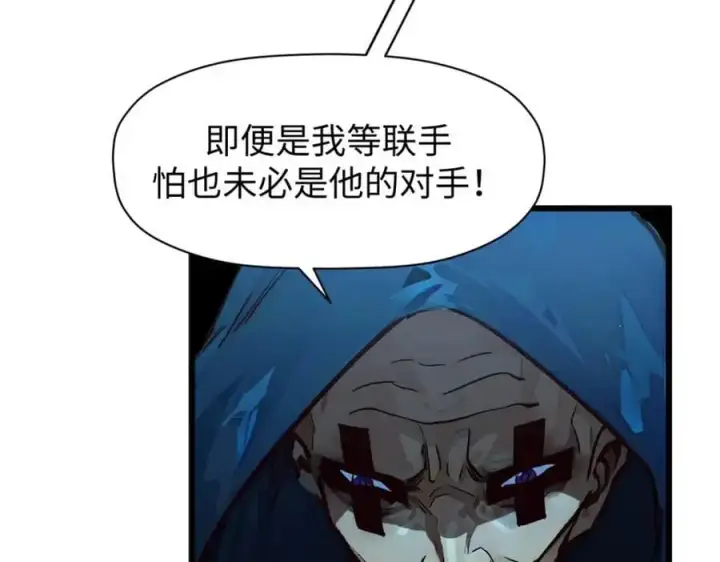 漫画《顶级气运，悄悄修炼千年》140 金乌第139张图