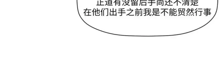 漫画《顶级气运，悄悄修炼千年》140 金乌第144张图