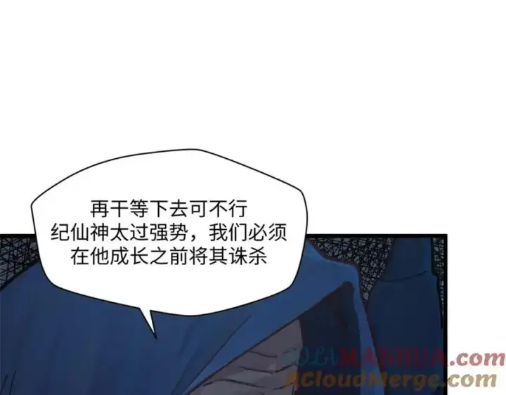 漫画《顶级气运，悄悄修炼千年》140 金乌第145张图