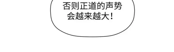 漫画《顶级气运，悄悄修炼千年》140 金乌第147张图