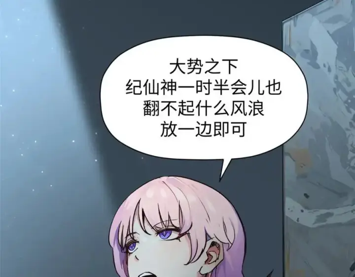 漫画《顶级气运，悄悄修炼千年》140 金乌第152张图