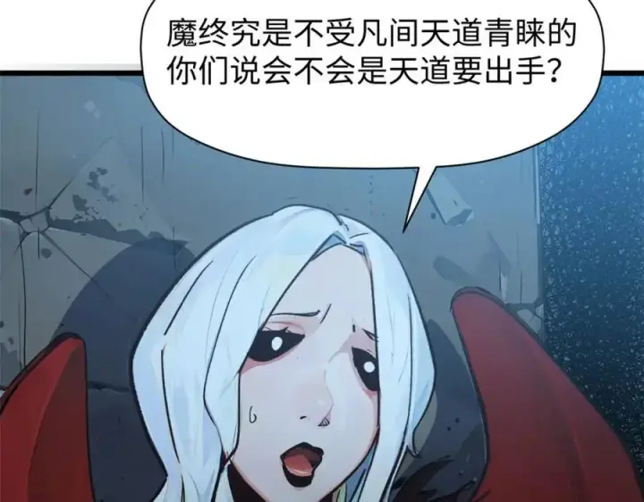 漫画《顶级气运，悄悄修炼千年》140 金乌第160张图