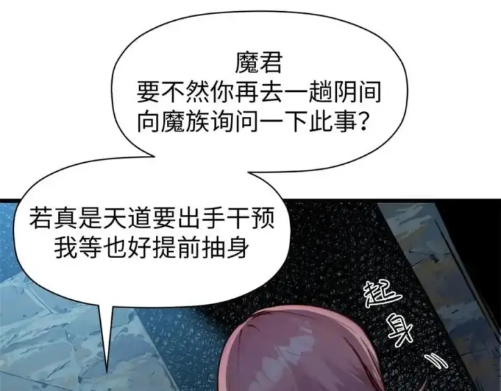 漫画《顶级气运，悄悄修炼千年》140 金乌第163张图