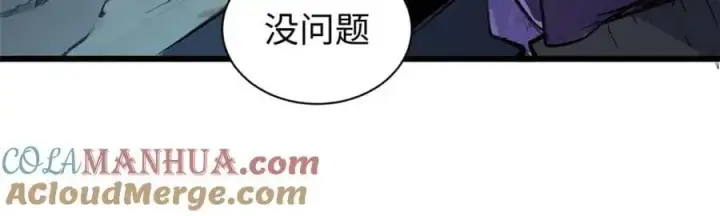 漫画《顶级气运，悄悄修炼千年》140 金乌第165张图