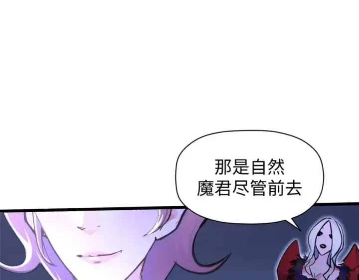 漫画《顶级气运，悄悄修炼千年》140 金乌第178张图