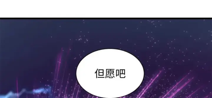 漫画《顶级气运，悄悄修炼千年》140 金乌第180张图