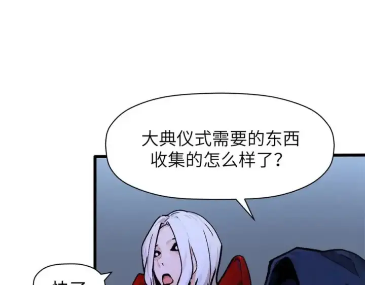 漫画《顶级气运，悄悄修炼千年》140 金乌第187张图