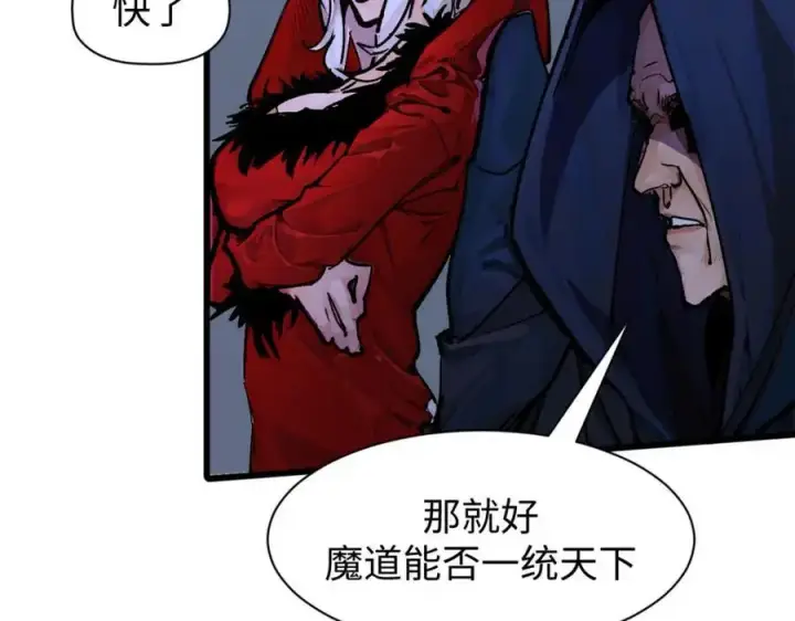 漫画《顶级气运，悄悄修炼千年》140 金乌第188张图