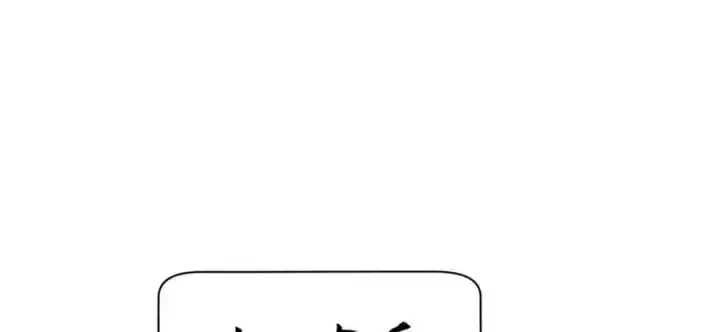 漫画《顶级气运，悄悄修炼千年》140 金乌第192张图