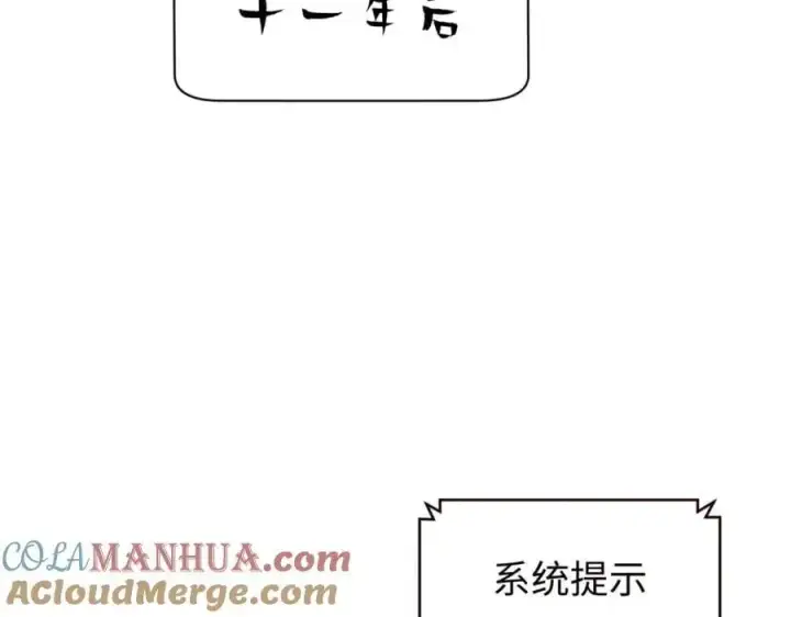 漫画《顶级气运，悄悄修炼千年》140 金乌第193张图