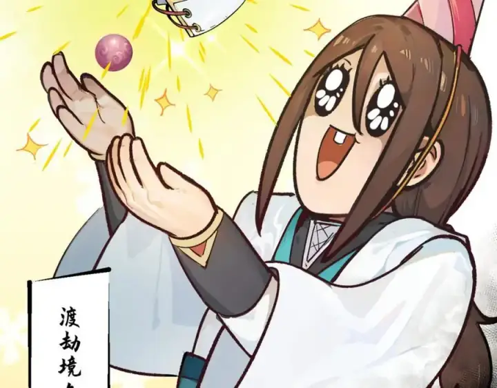 漫画《顶级气运，悄悄修炼千年》140 金乌第202张图