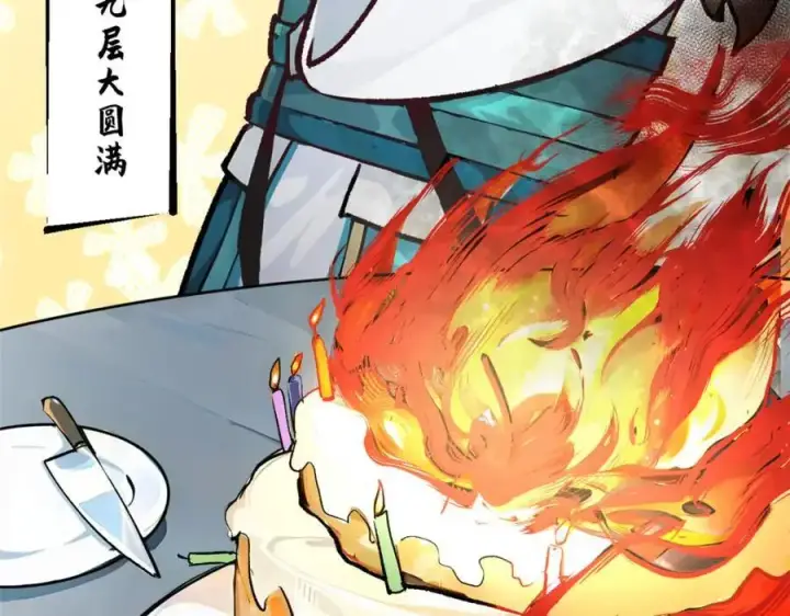 漫画《顶级气运，悄悄修炼千年》140 金乌第203张图