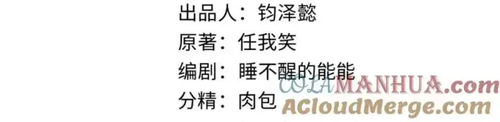 漫画《顶级气运，悄悄修炼千年》140 金乌第21张图